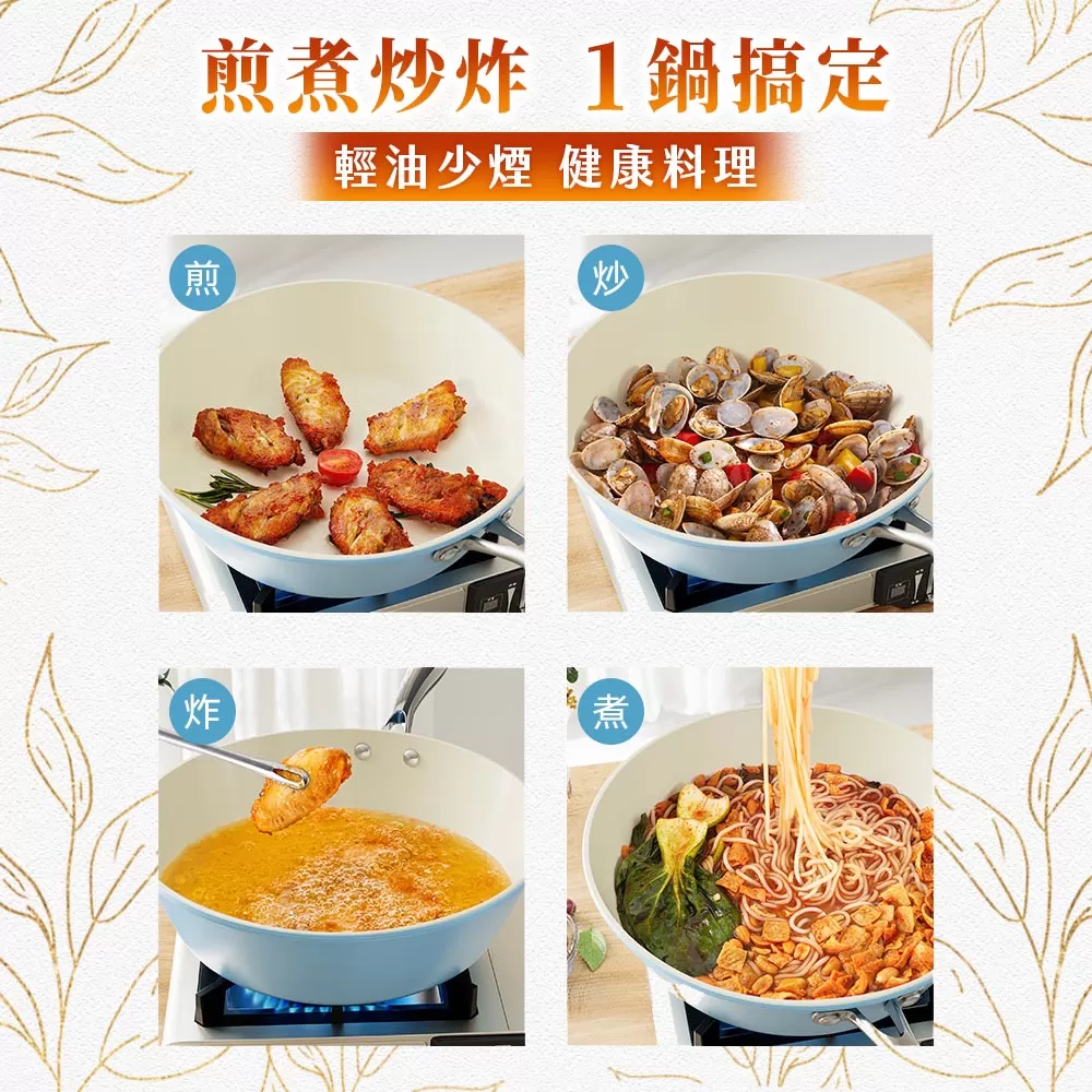 WondaMom｜鈦瓷藍晶炒鍋商品介紹-1-8
