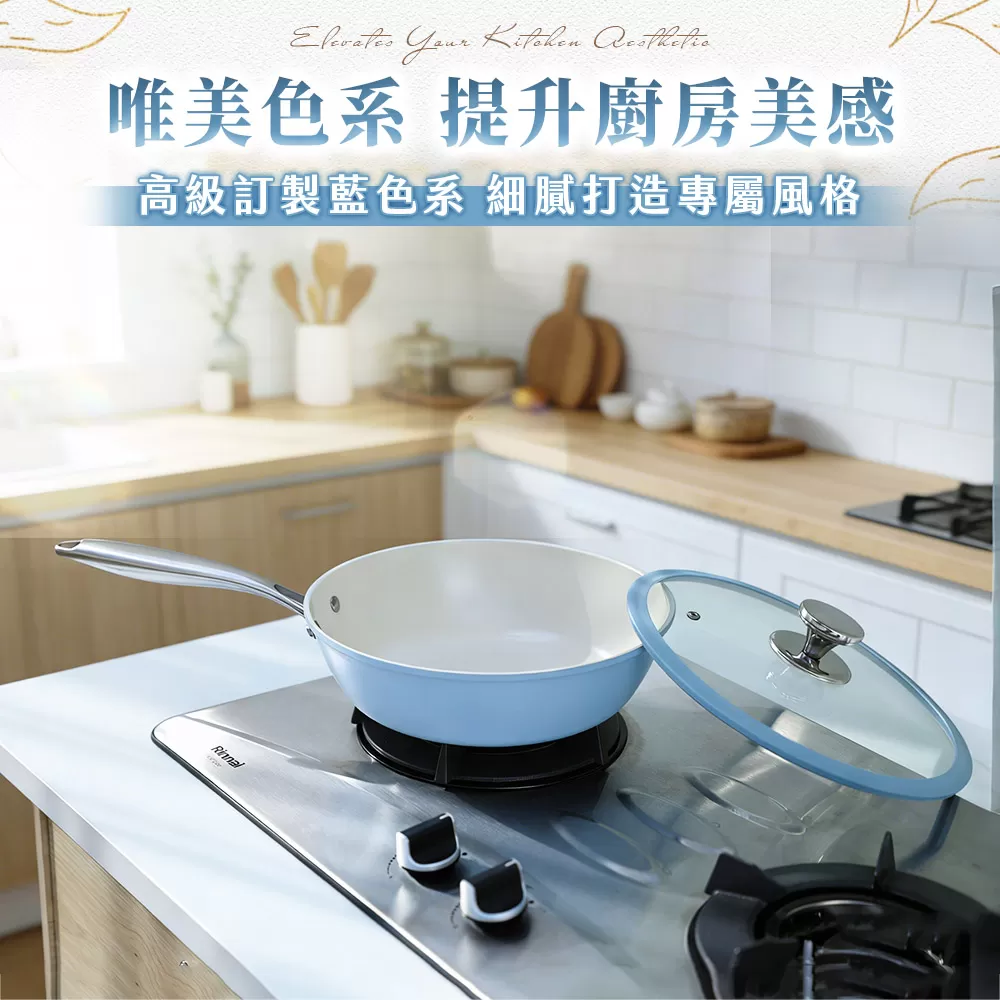 WondaMom｜鈦瓷藍晶炒鍋商品介紹-1-17