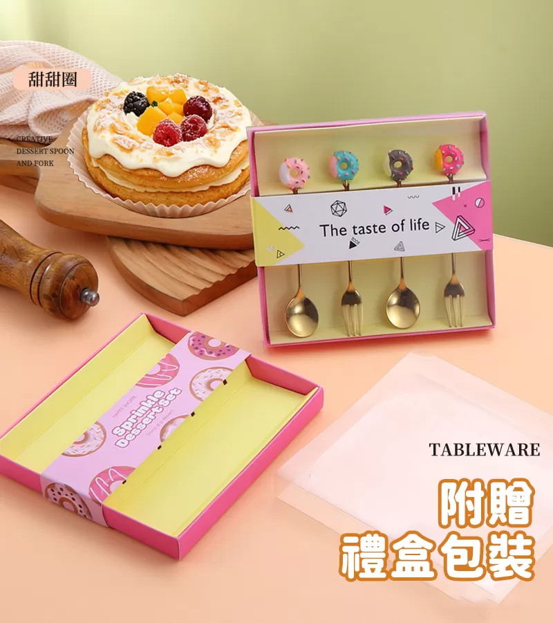 買好物送好禮：甜甜圈叉勺四件組商品介紹-1-4