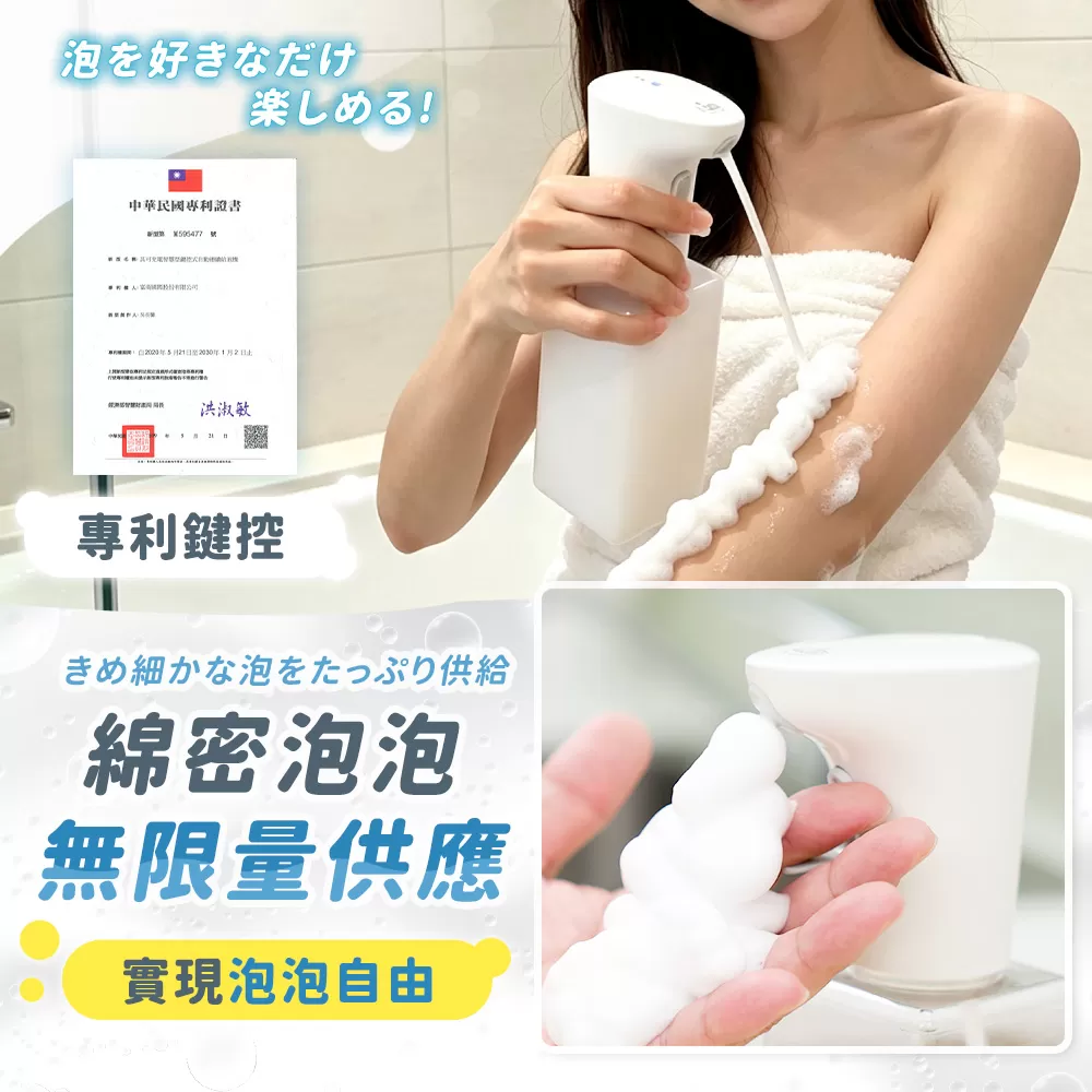 JOJOGO｜連續出泡給皂機商品介紹-7