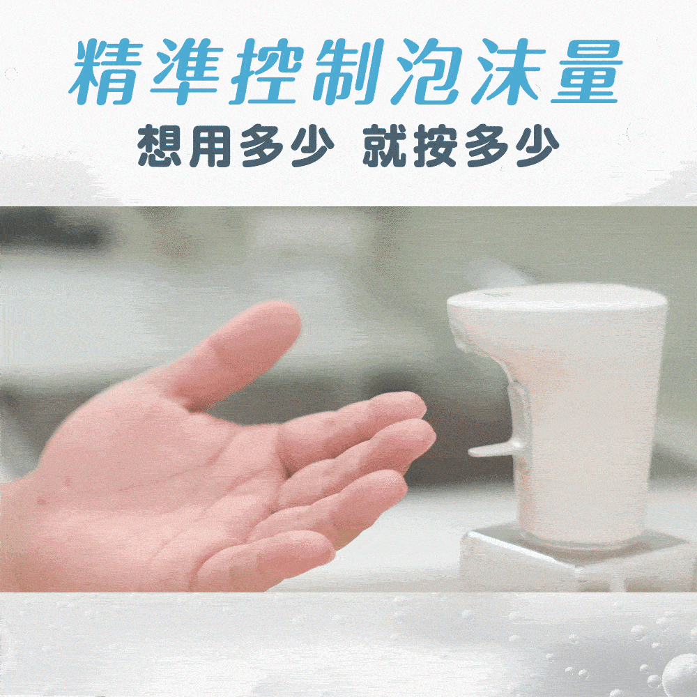 JOJOGO｜連續出泡給皂機商品介紹-13