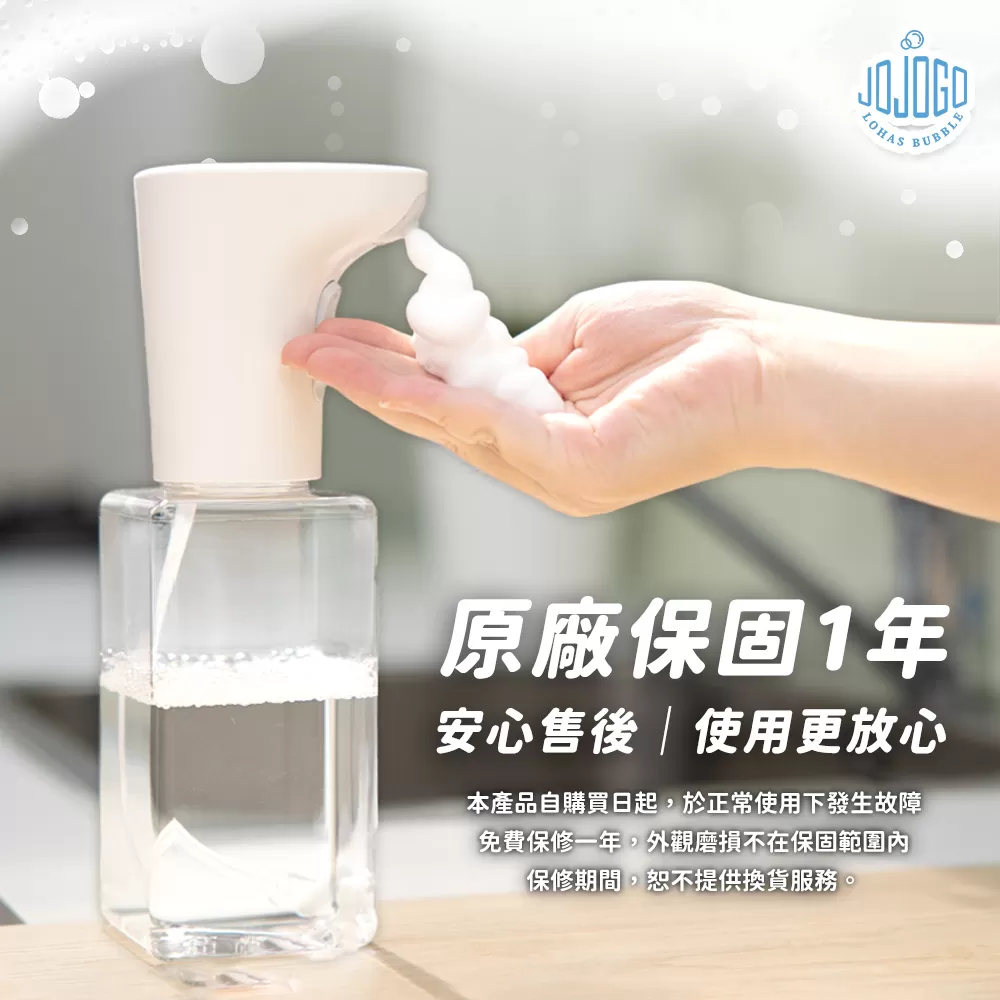 JOJOGO｜連續出泡給皂機商品介紹-49