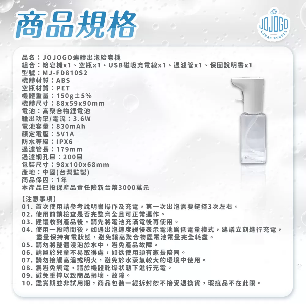 JOJOGO｜連續出泡給皂機商品介紹-51