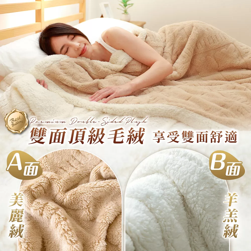 美麗絨暖暖被商品介紹-3