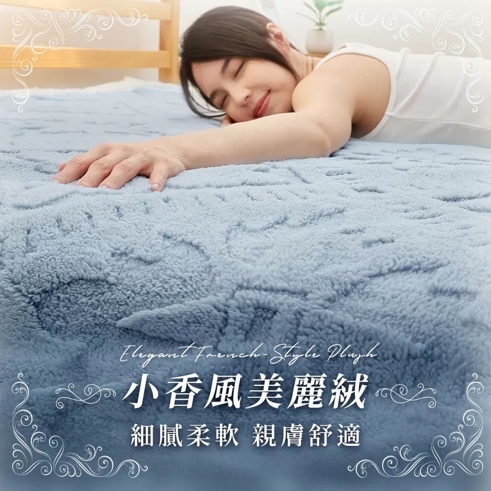 美麗絨暖暖被商品介紹-5