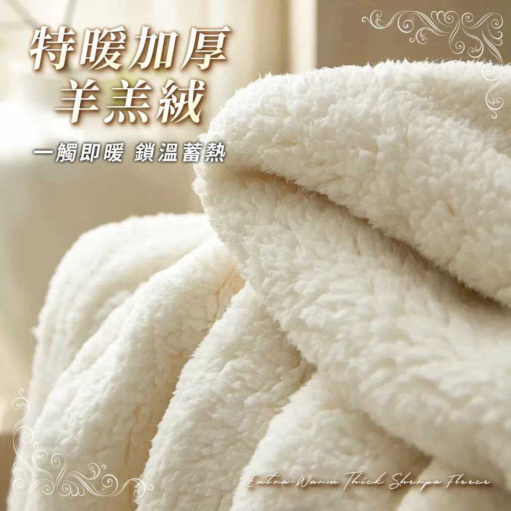 美麗絨暖暖被商品介紹-15