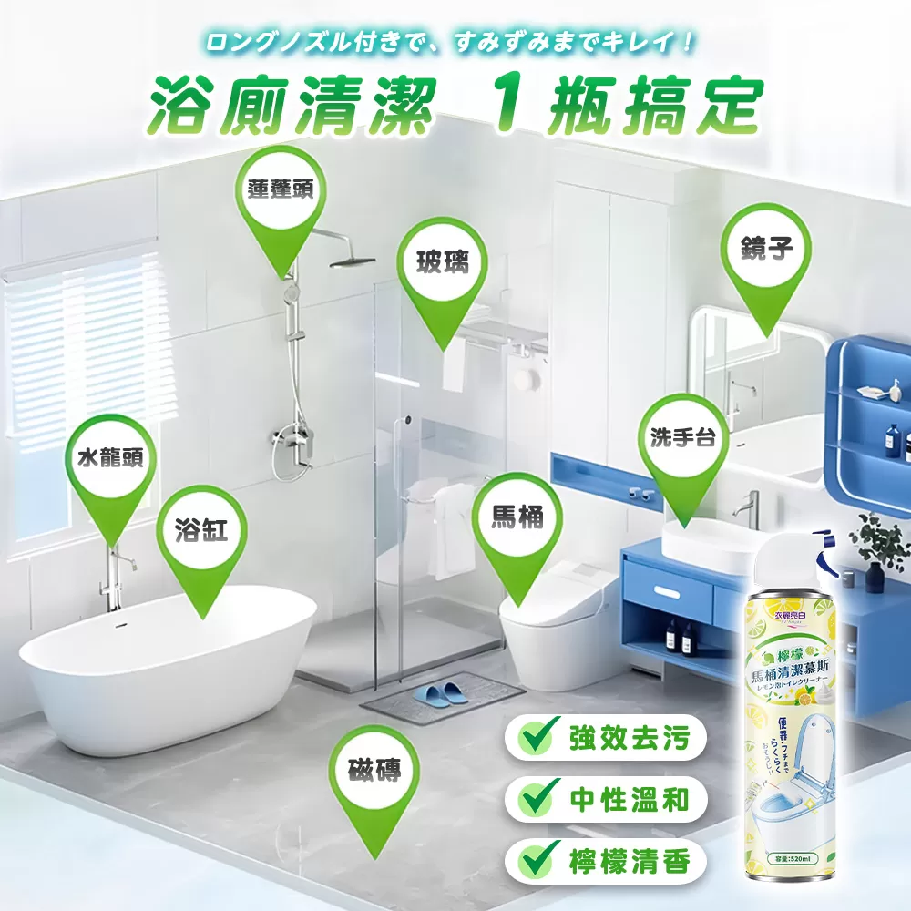 衣麗亮白｜檸檬馬桶清潔慕斯商品介紹-6