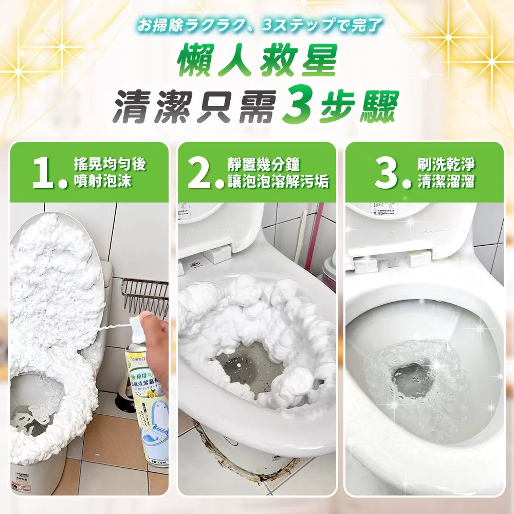 衣麗亮白｜檸檬馬桶清潔慕斯商品介紹-8