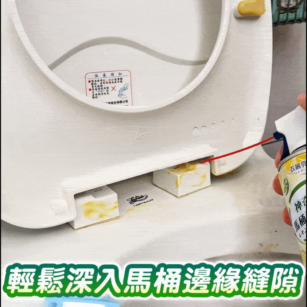 衣麗亮白｜檸檬馬桶清潔慕斯商品介紹-28