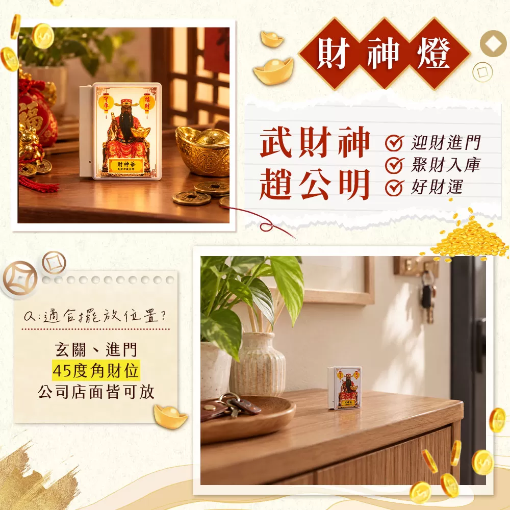 湄洲媽祖光明平安燈商品介紹-7