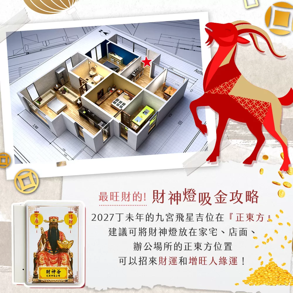 湄洲媽祖光明平安燈商品介紹-9