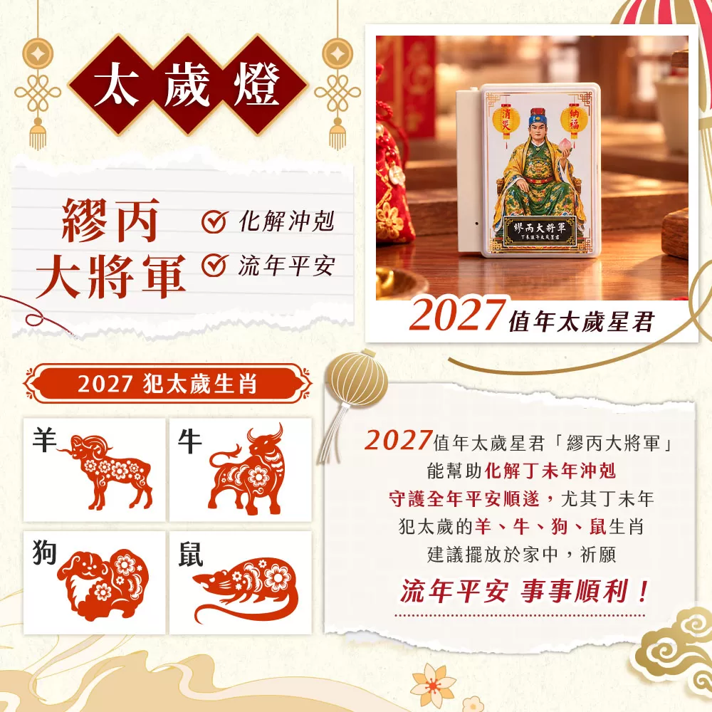 湄洲媽祖光明平安燈商品介紹-11