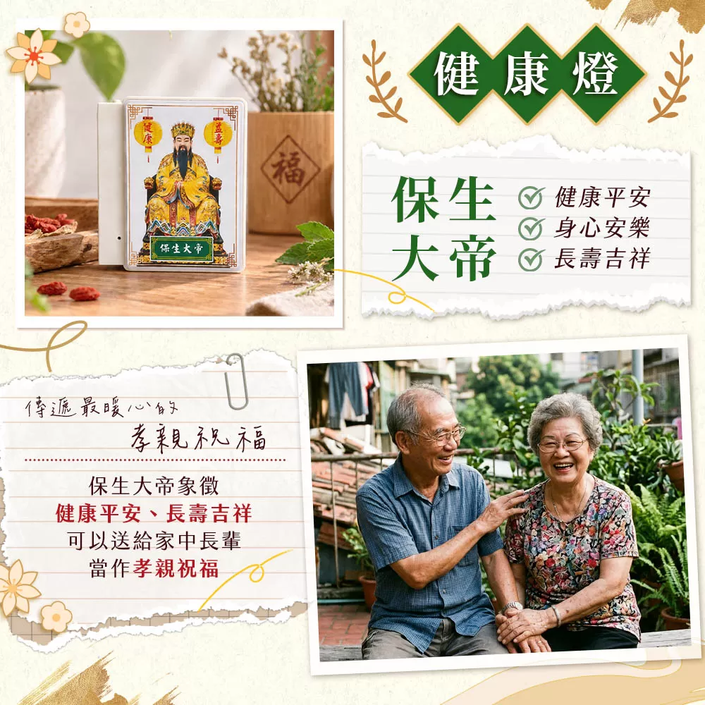 湄洲媽祖光明平安燈商品介紹-13