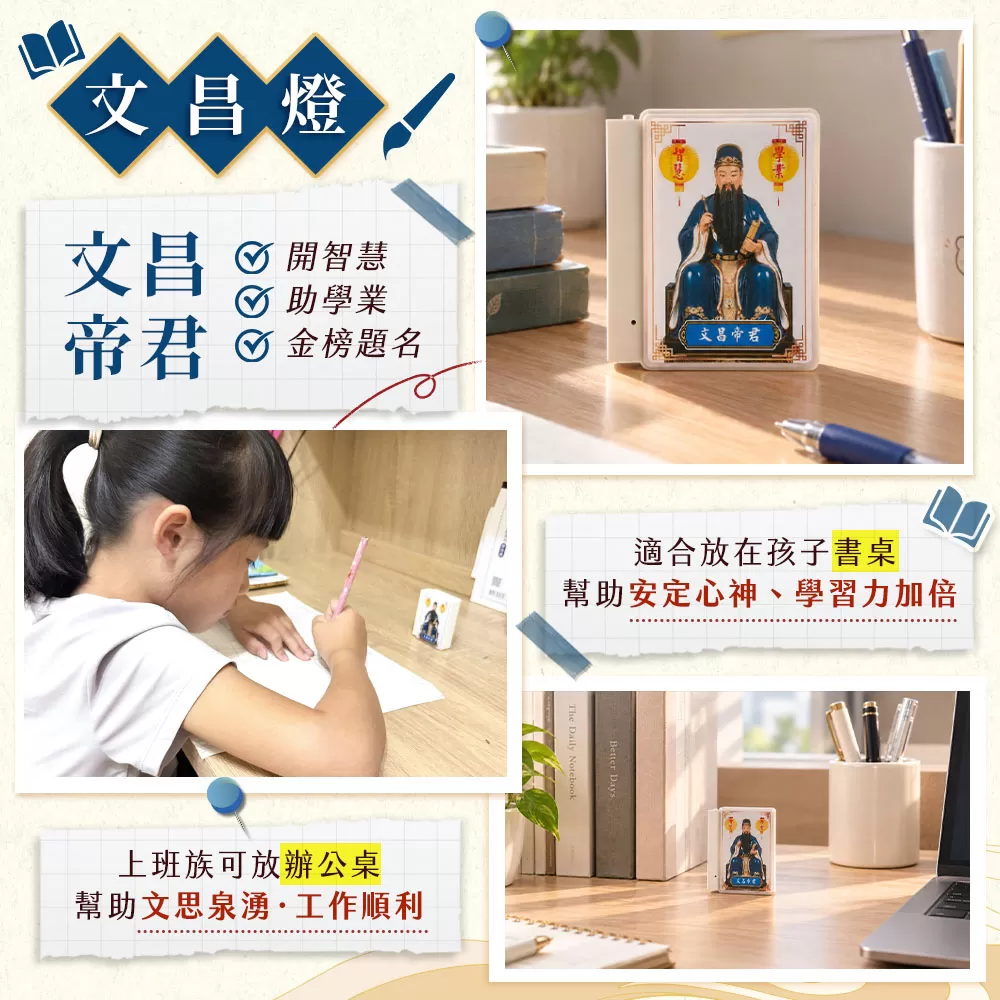 湄洲媽祖光明平安燈商品介紹-17