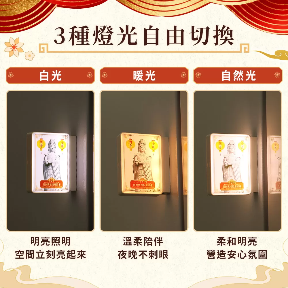 湄洲媽祖光明平安燈商品介紹-25