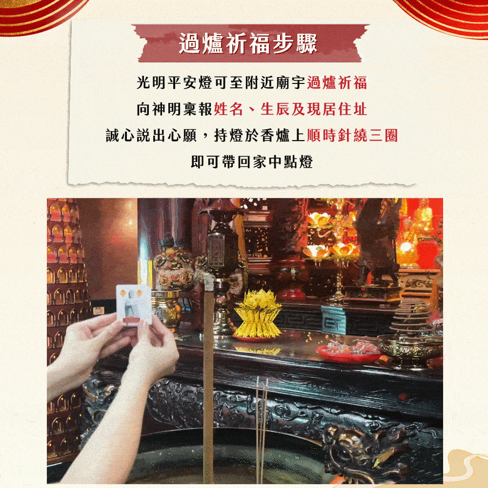 湄洲媽祖光明平安燈商品介紹-33