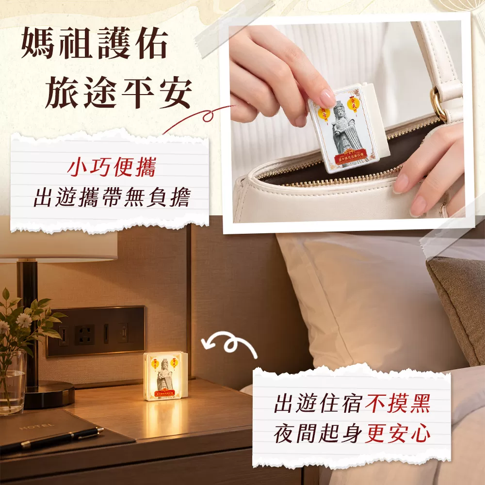湄洲媽祖光明平安燈商品介紹-35