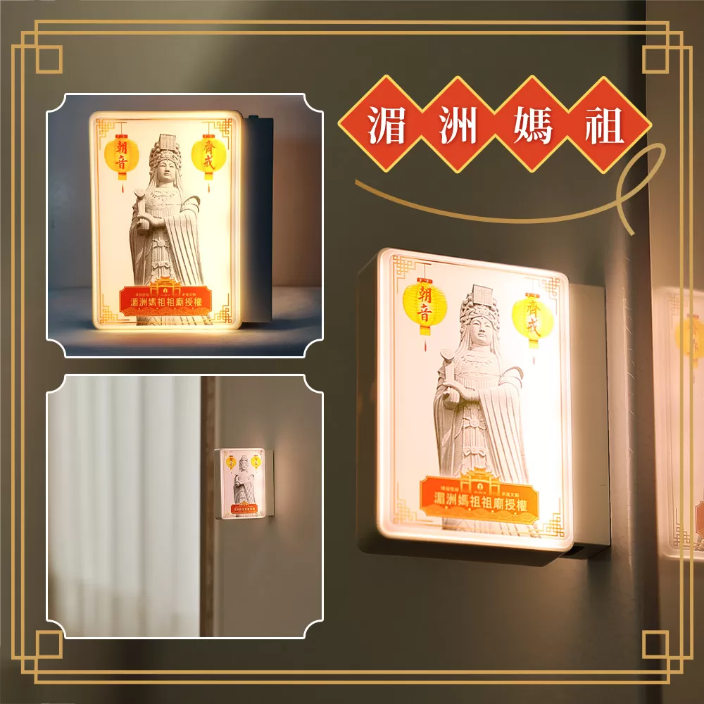 湄洲媽祖光明平安燈商品介紹-37
