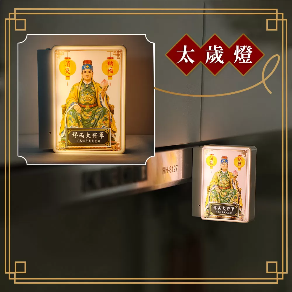 湄洲媽祖光明平安燈商品介紹-41