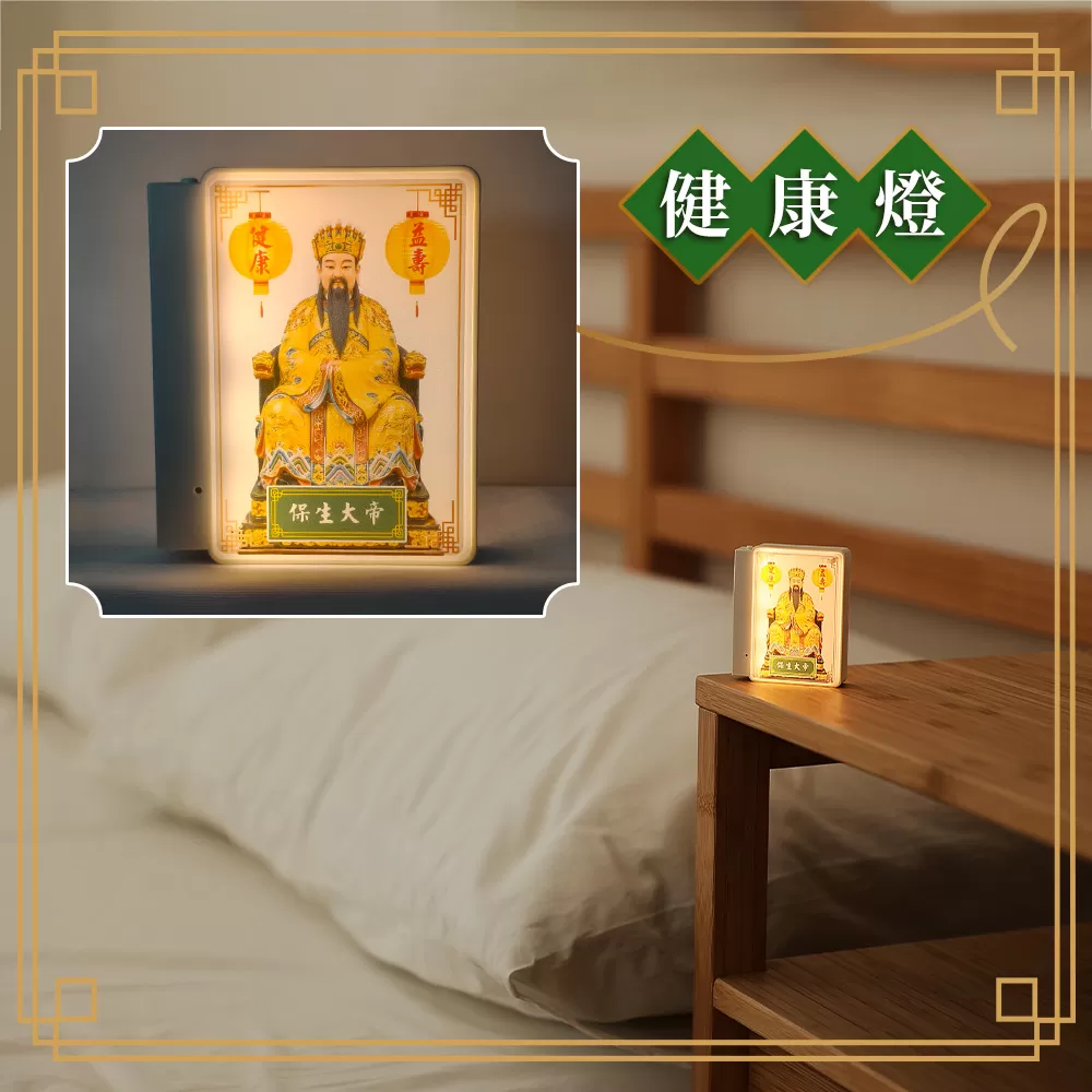 湄洲媽祖光明平安燈商品介紹-43